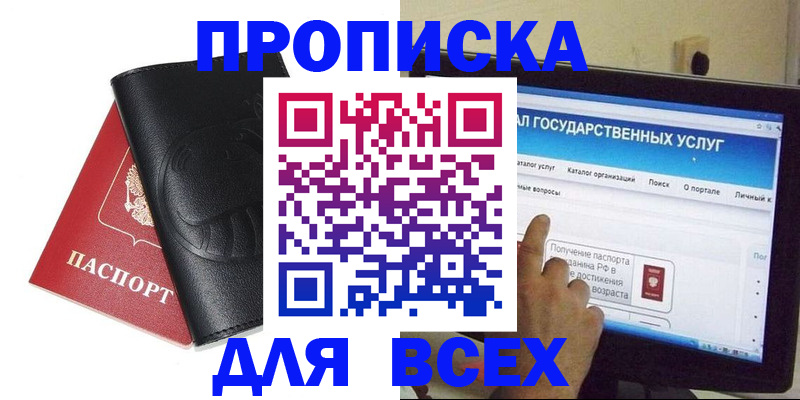 прописка для кредита в Карачеве