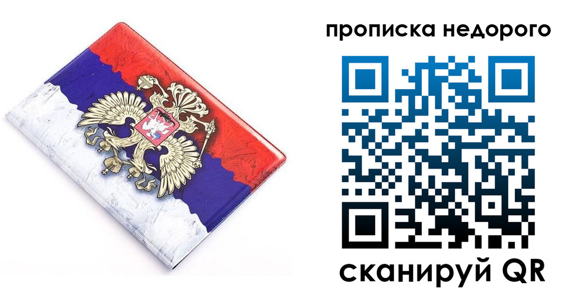 где прописаться в Карачеве