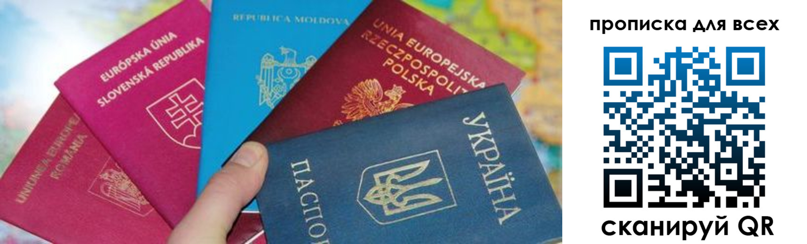 прописка для работы в Карачеве