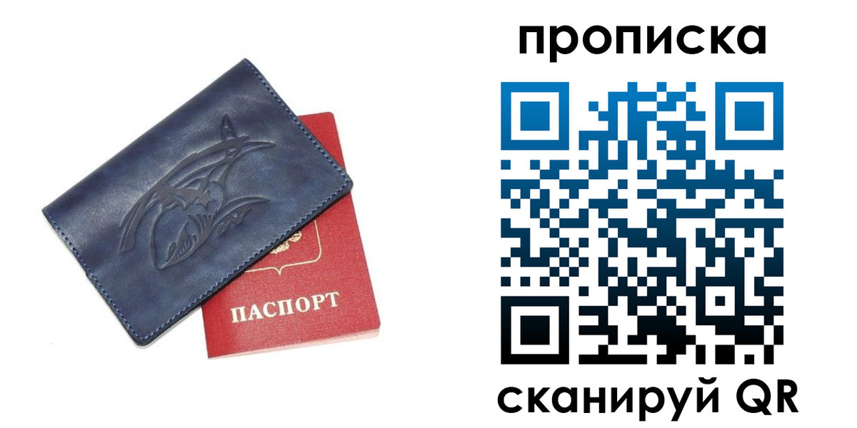 прописка 2025 в Карачеве