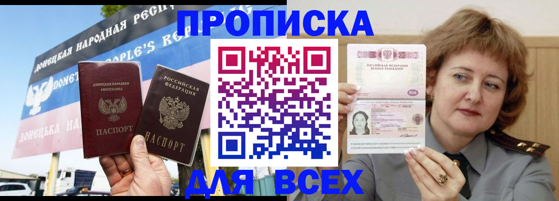 временная регистрация 2025 в Карачеве