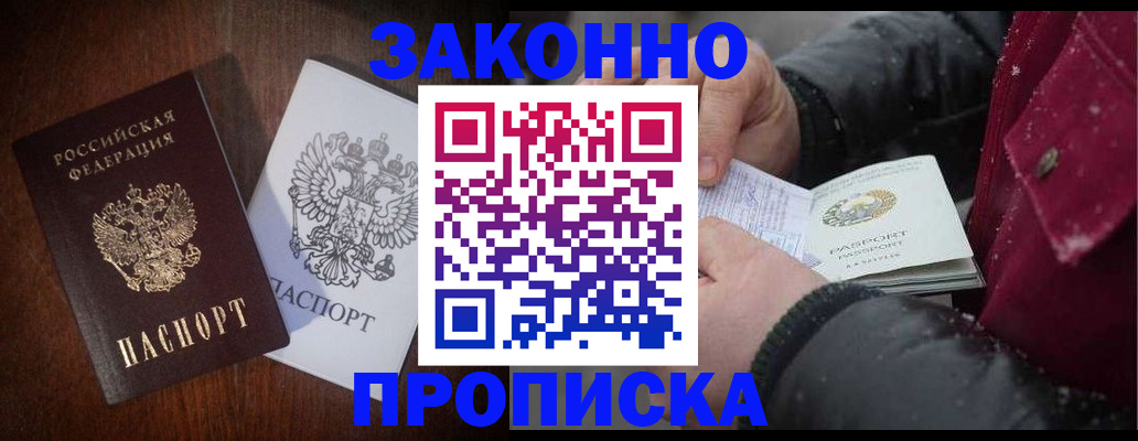 миграционный учет в Карачеве