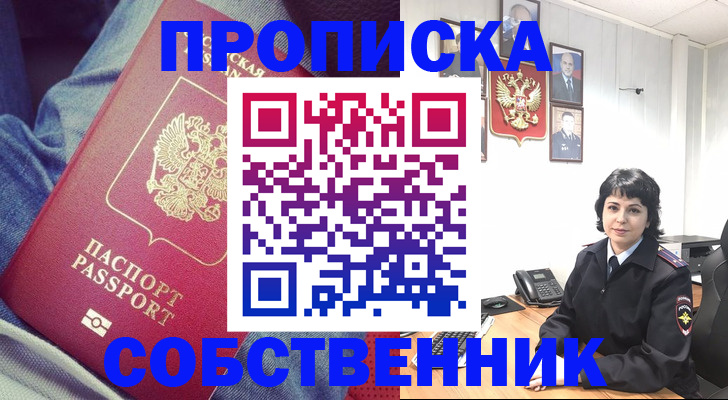 прописка паспорт в Карачеве