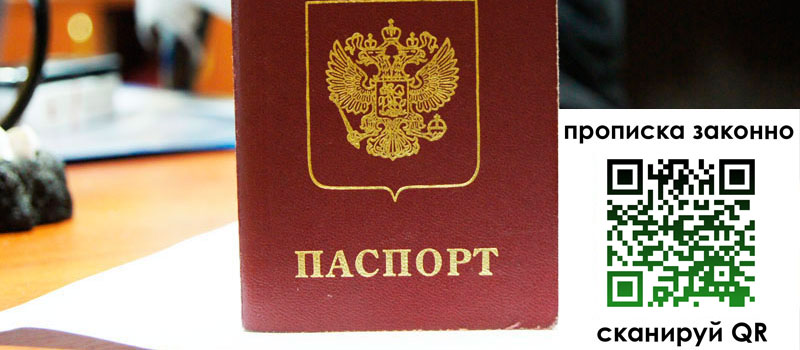 прописка в Карачеве регистрация в Карачеве